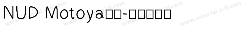 NUD Motoya桑体字体转换